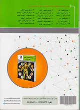 کتاب کار زیست شناسی2  پایه یازدهم انتشارات نانو